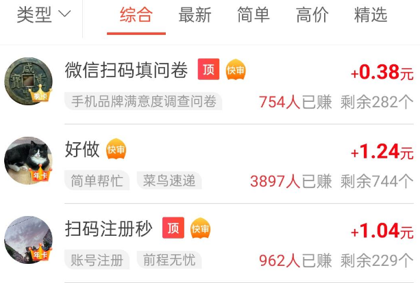 赏帮赚任务广场界面，展示海量悬赏任务